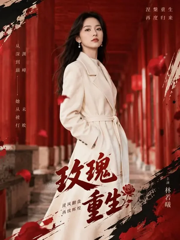 打脸名场面：逆袭爽剧合集 剧单封面